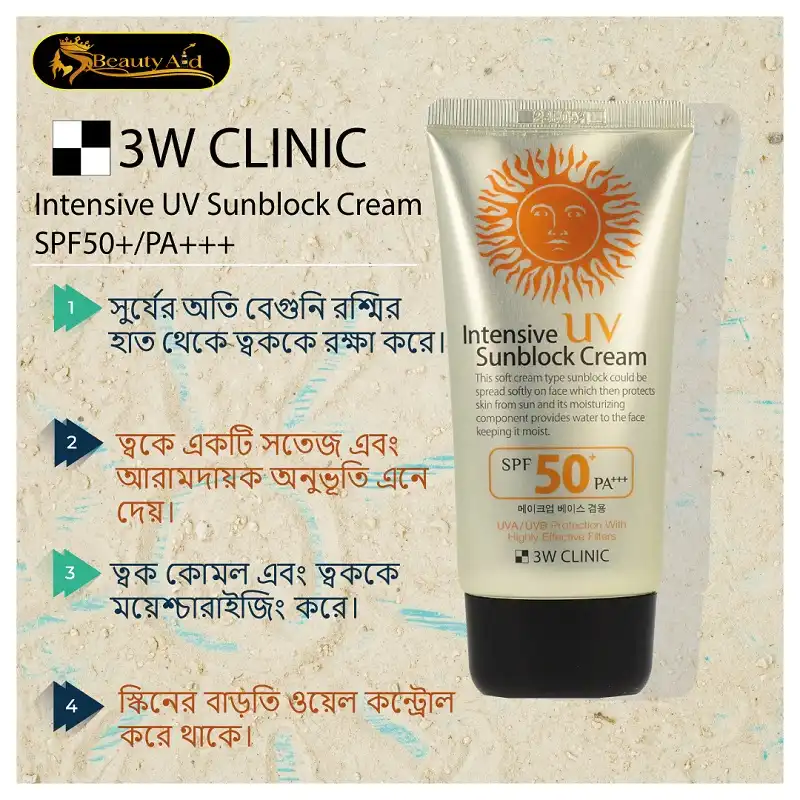 3W Clinic Intensive UV Sunblock Cream SPF50+/PA+++